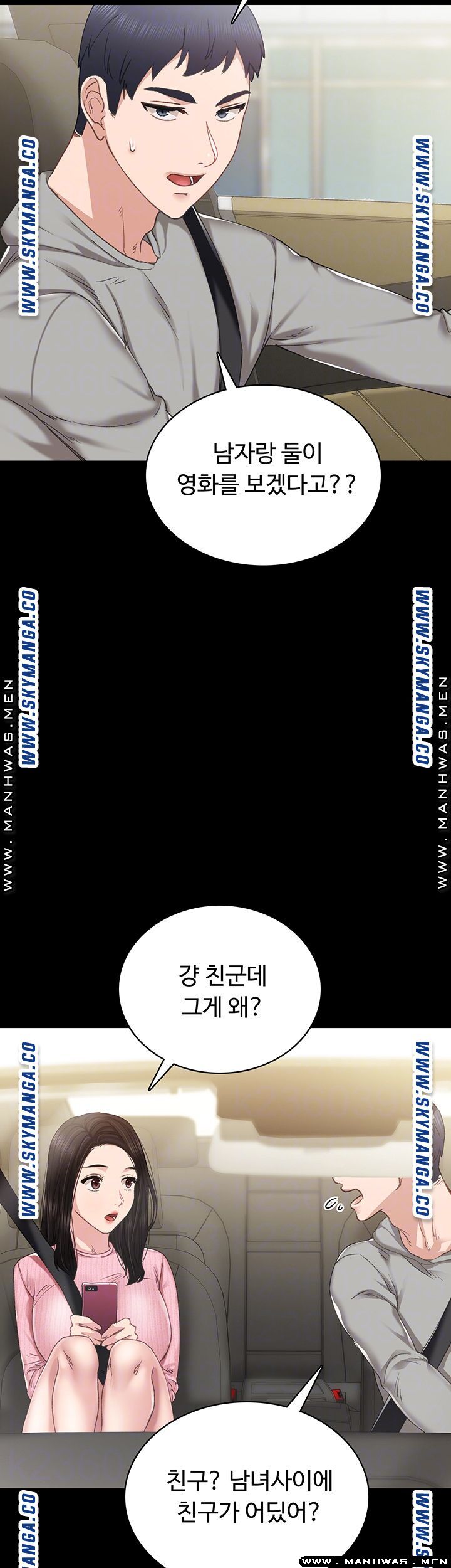 Teaching Practice Raw Chapter 75 Page 4