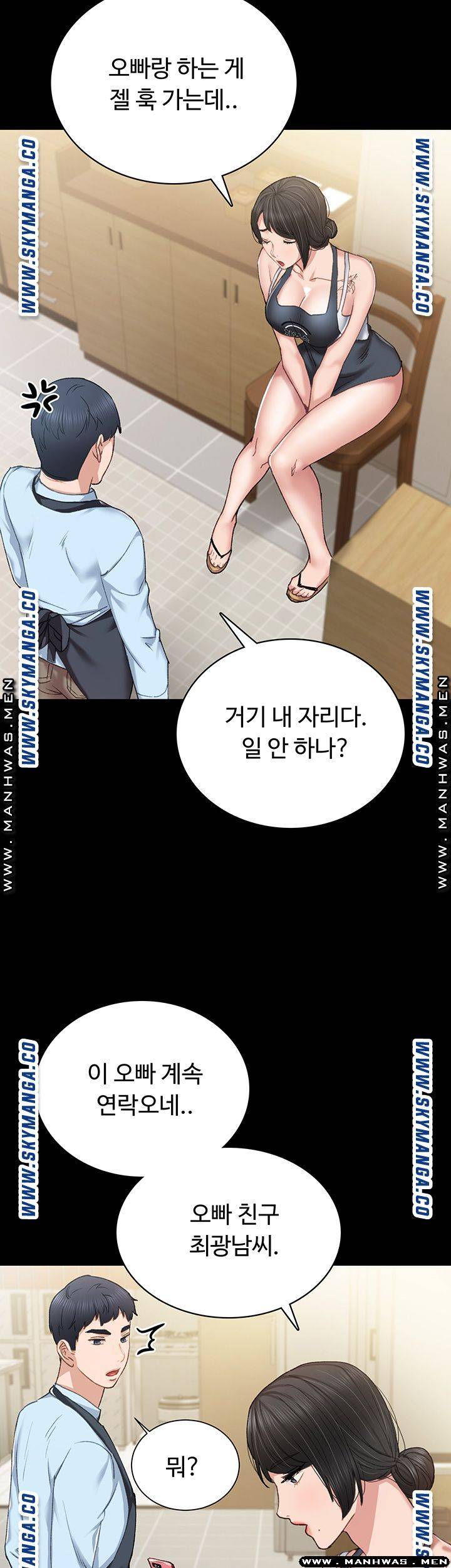 Teaching Practice Raw Chapter 75 Page 41