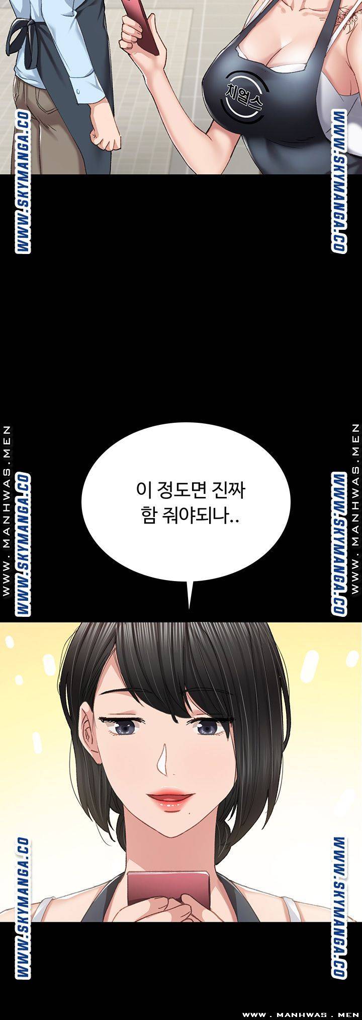 Teaching Practice Raw Chapter 75 Page 42