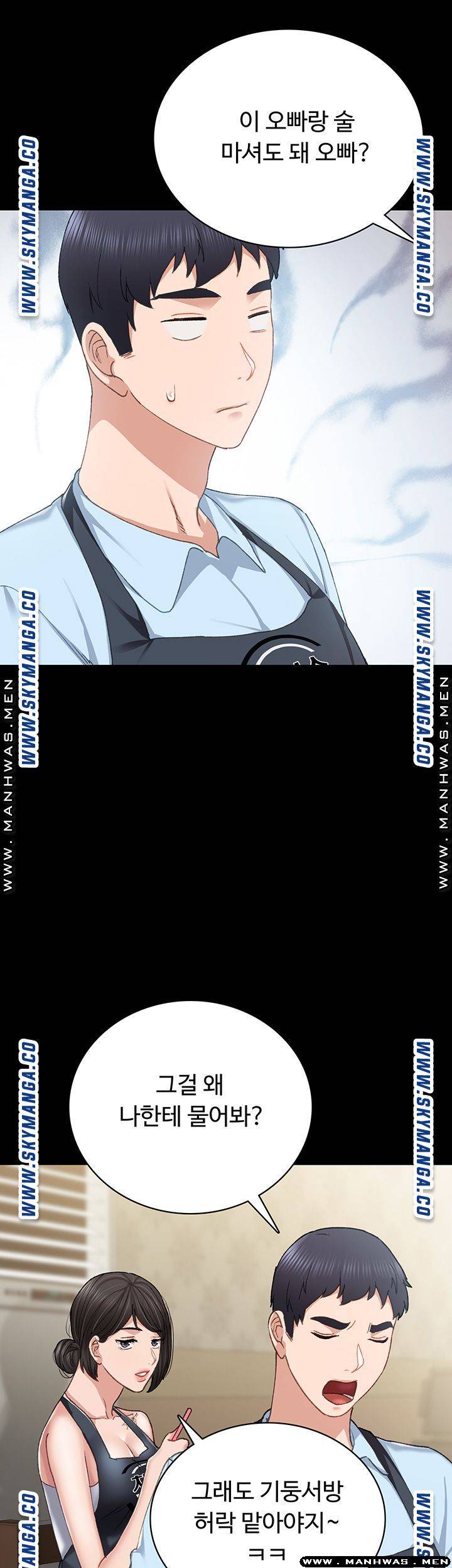 Teaching Practice Raw Chapter 75 Page 43
