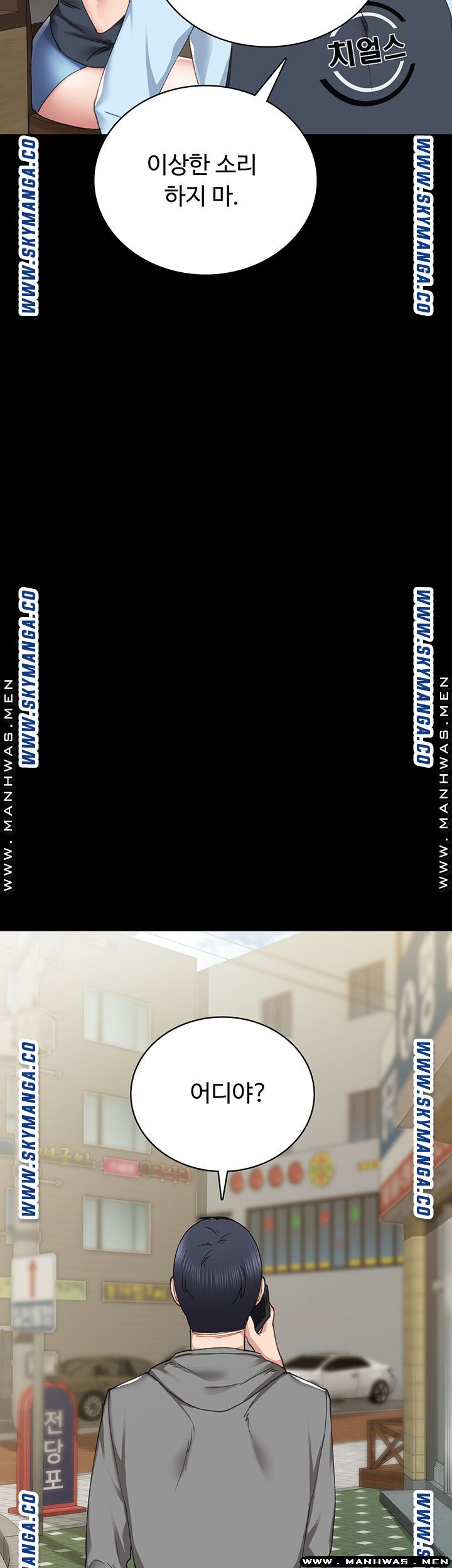 Teaching Practice Raw Chapter 75 Page 44