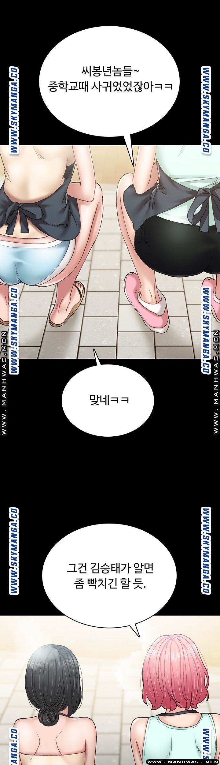 Teaching Practice Raw Chapter 75 Page 49