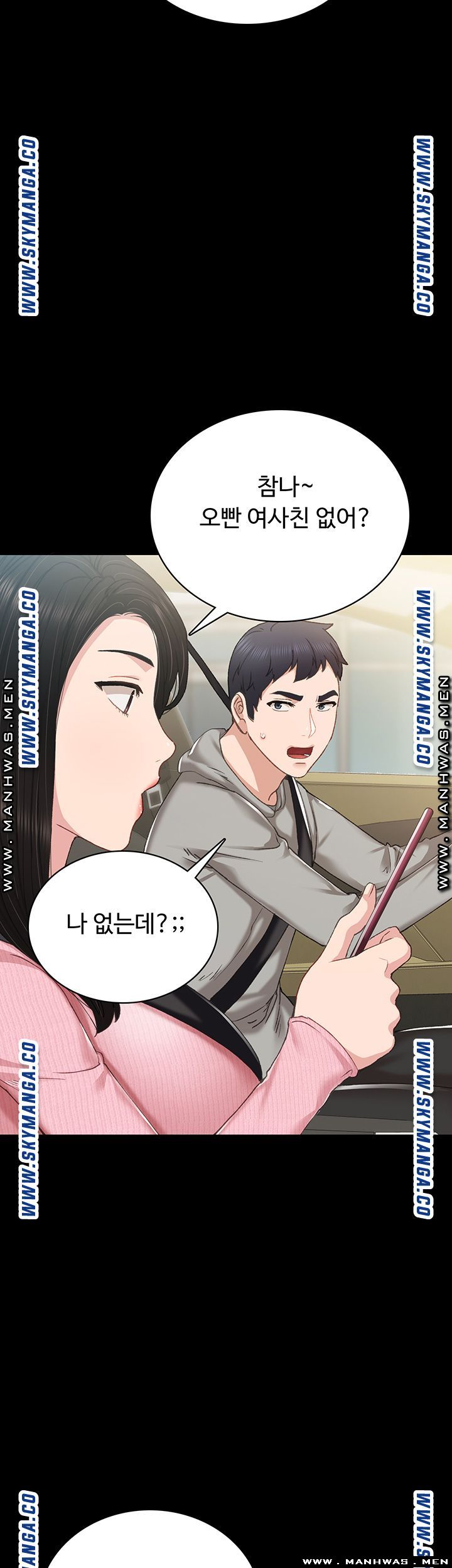 Teaching Practice Raw Chapter 75 Page 5