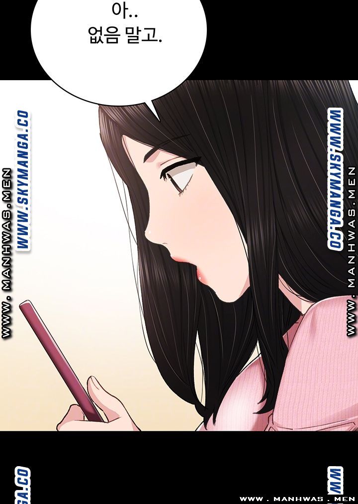 Teaching Practice Raw Chapter 75 Page 6