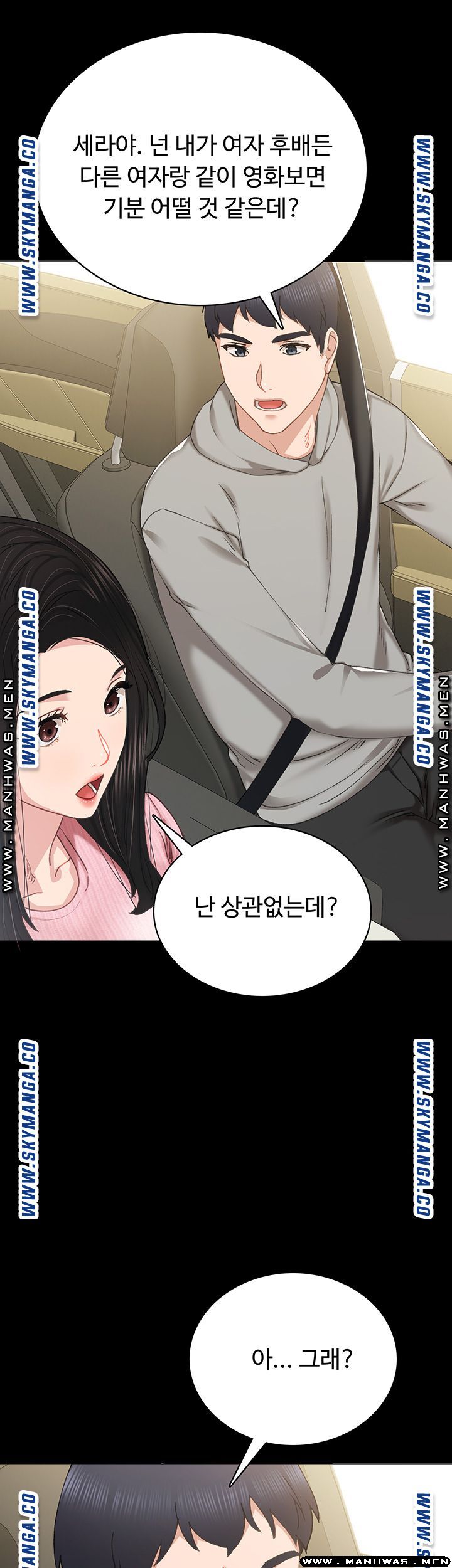 Teaching Practice Raw Chapter 75 Page 7
