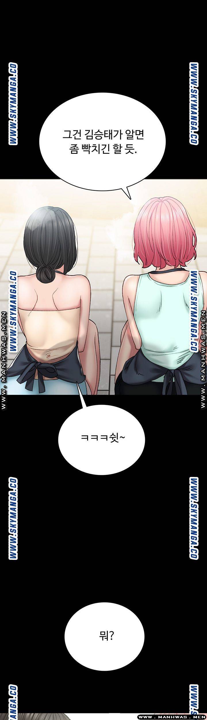 Teaching Practice Raw Chapter 76 Page 1