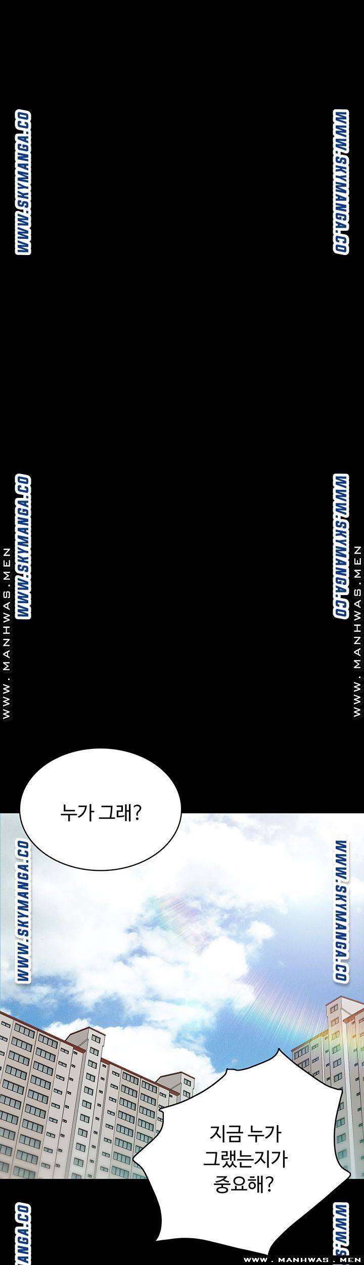 Teaching Practice Raw Chapter 76 Page 10