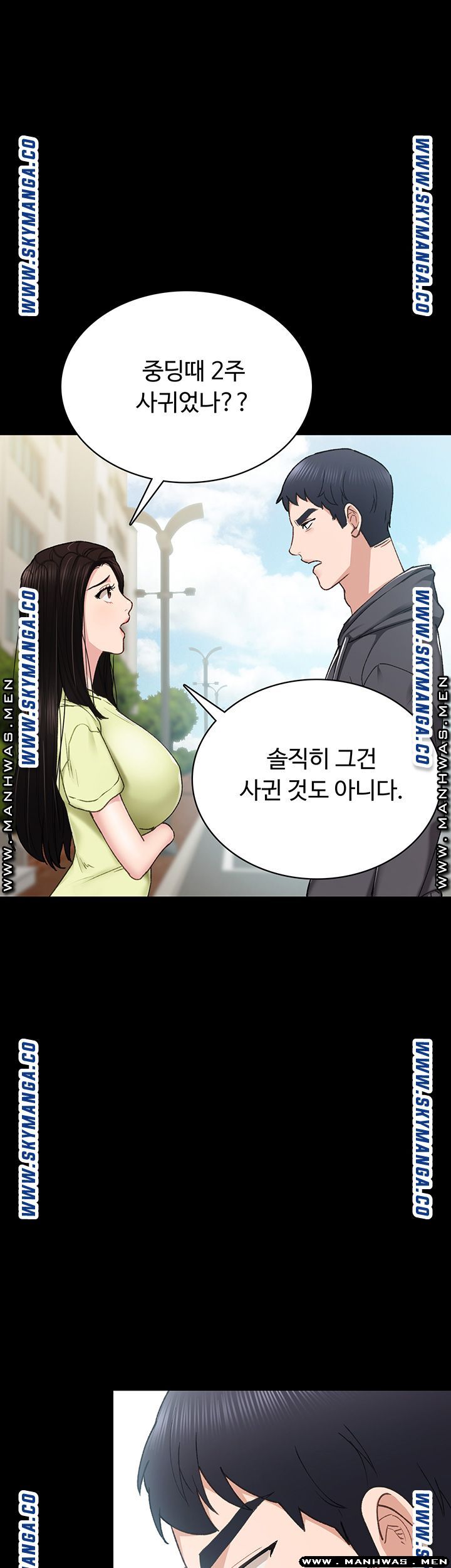 Teaching Practice Raw Chapter 76 Page 11