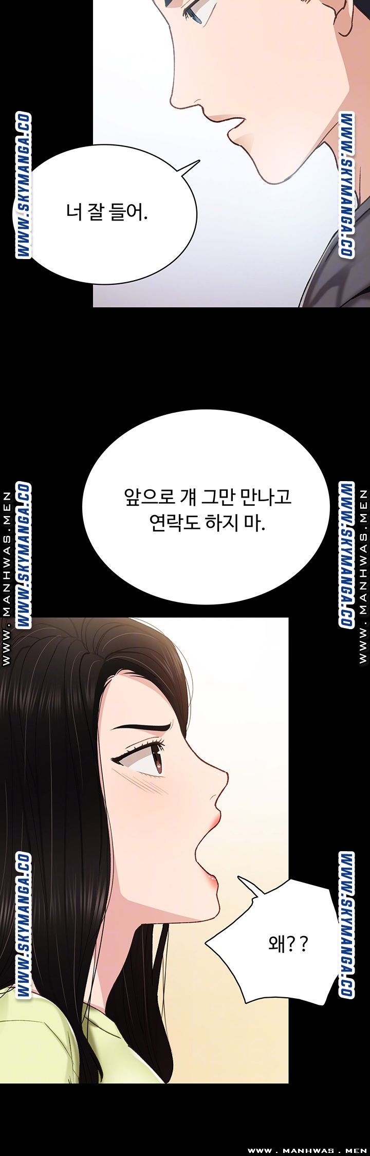 Teaching Practice Raw Chapter 76 Page 12