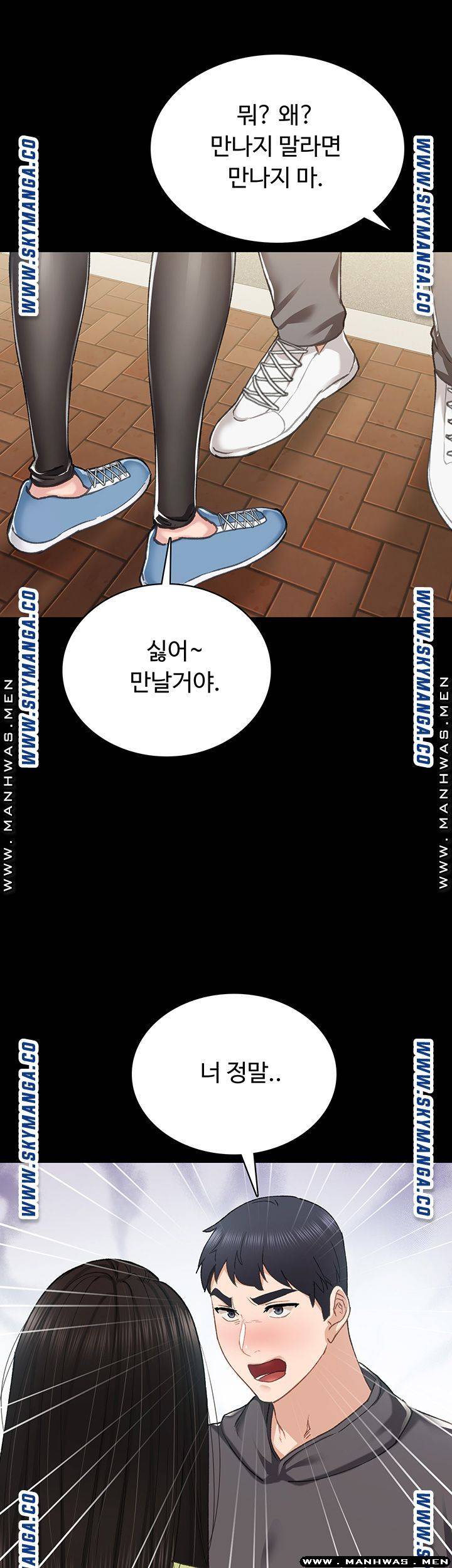 Teaching Practice Raw Chapter 76 Page 13
