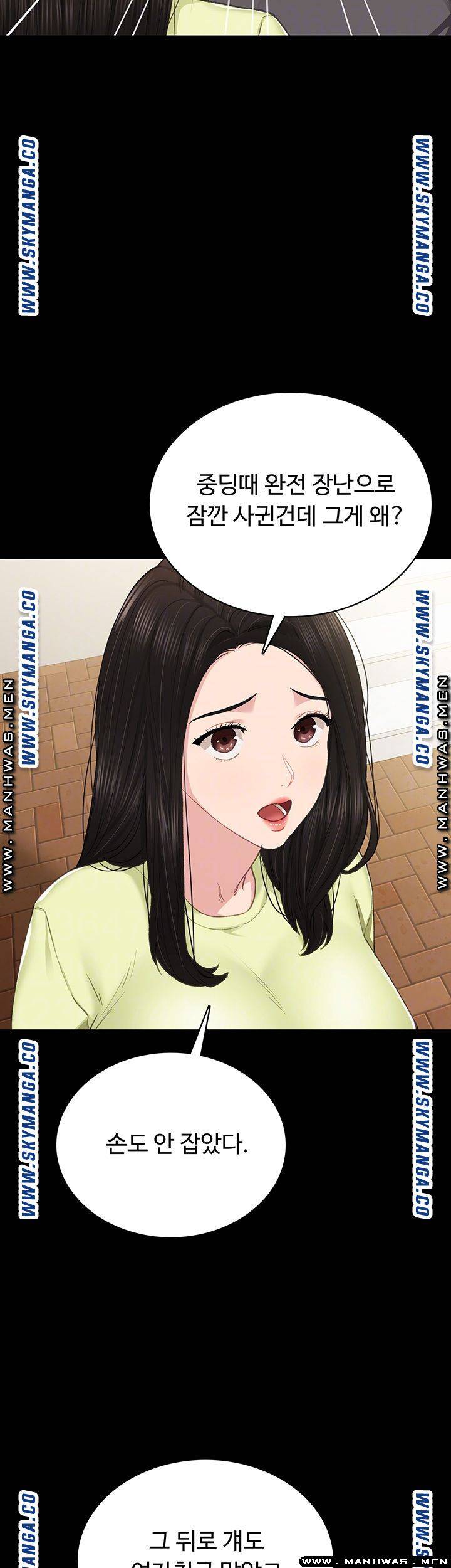 Teaching Practice Raw Chapter 76 Page 14