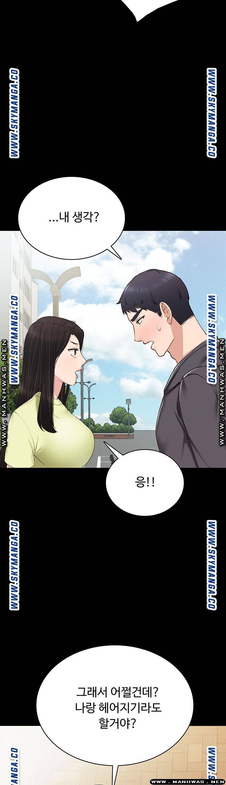 Teaching Practice Raw Chapter 76 Page 16