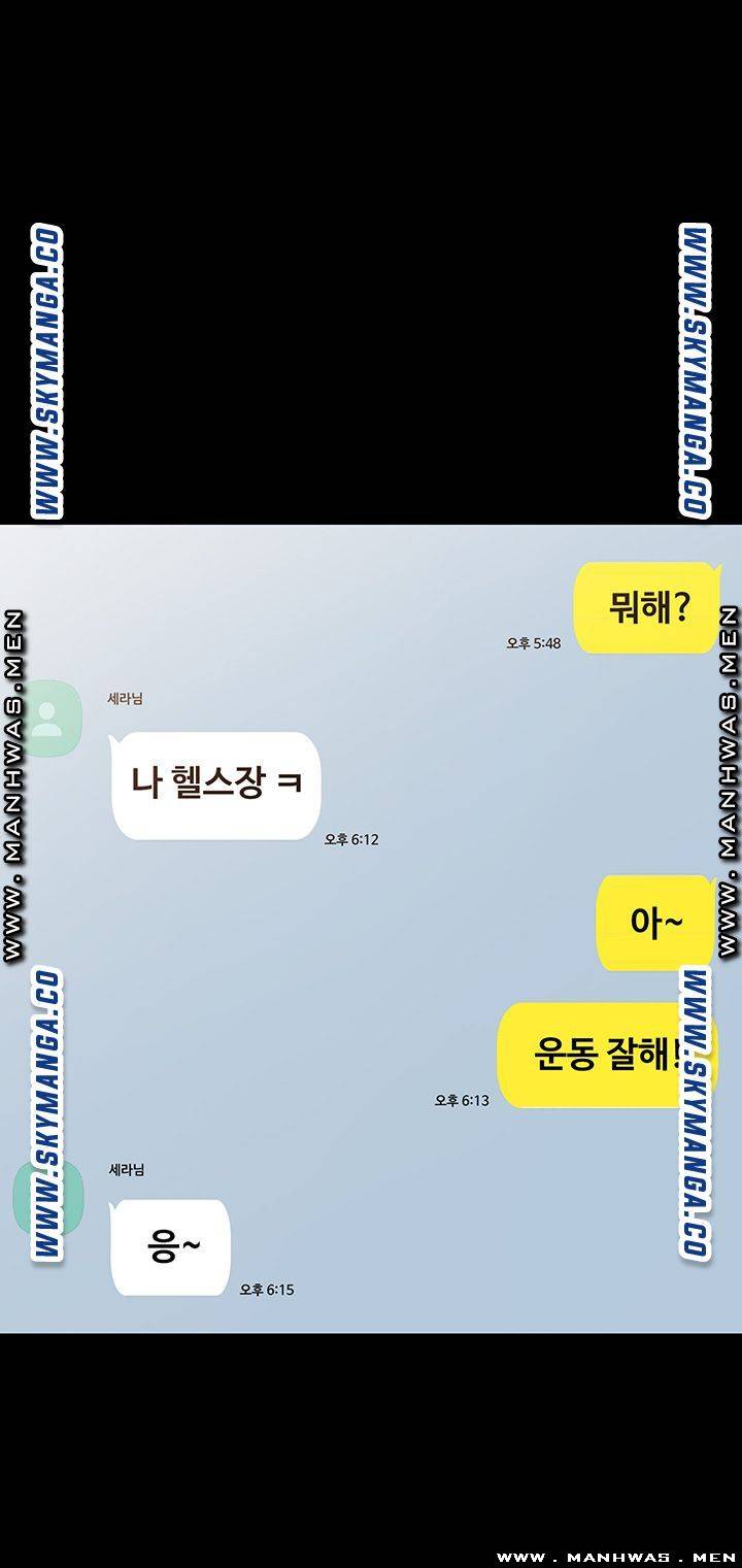 Teaching Practice Raw Chapter 76 Page 24