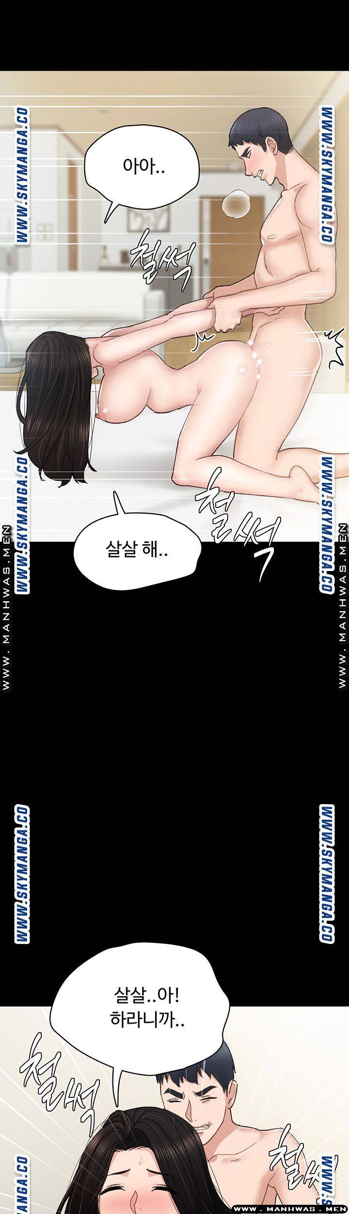 Teaching Practice Raw Chapter 76 Page 26