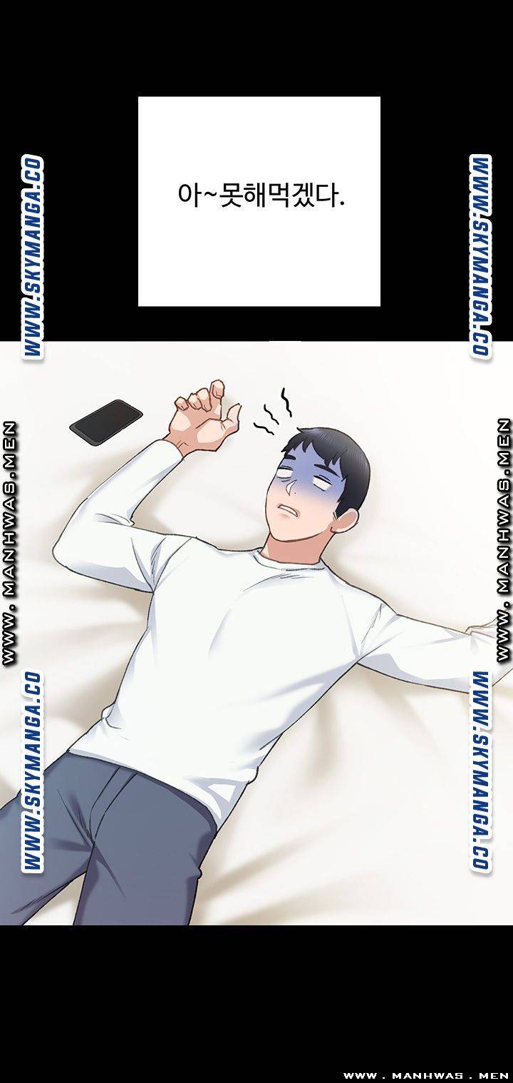 Teaching Practice Raw Chapter 76 Page 36