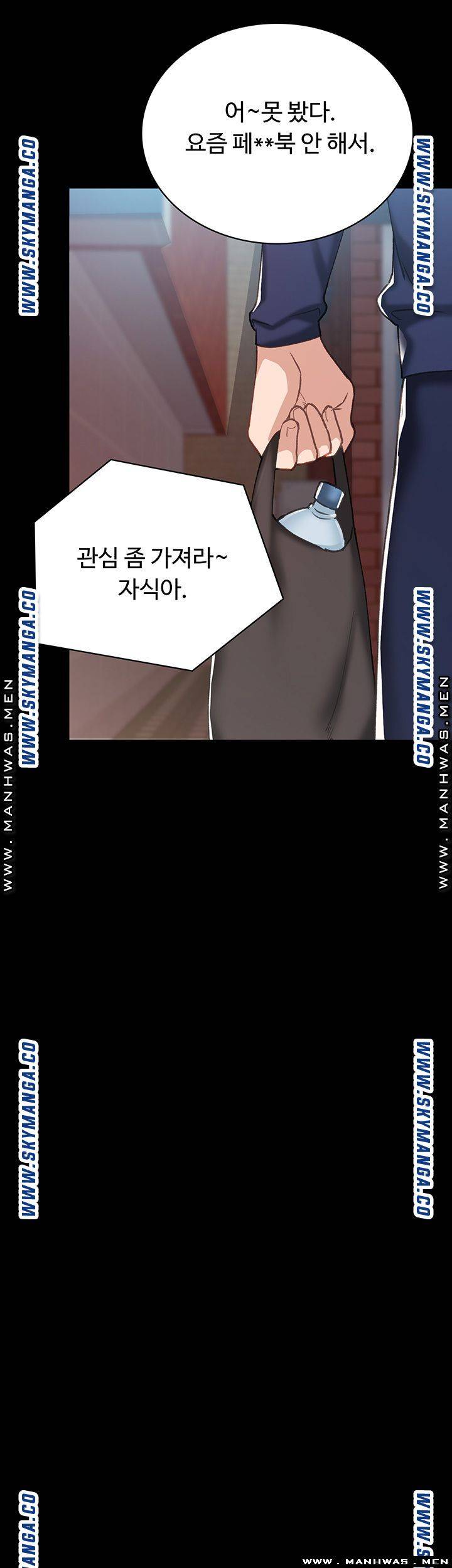 Teaching Practice Raw Chapter 76 Page 40