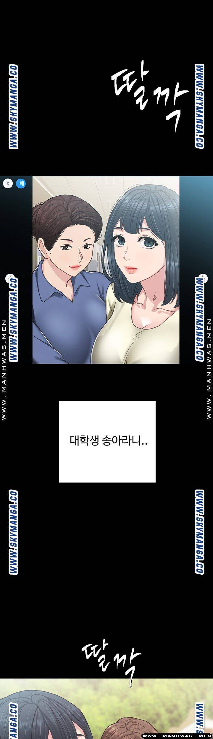 Teaching Practice Raw Chapter 76 Page 46