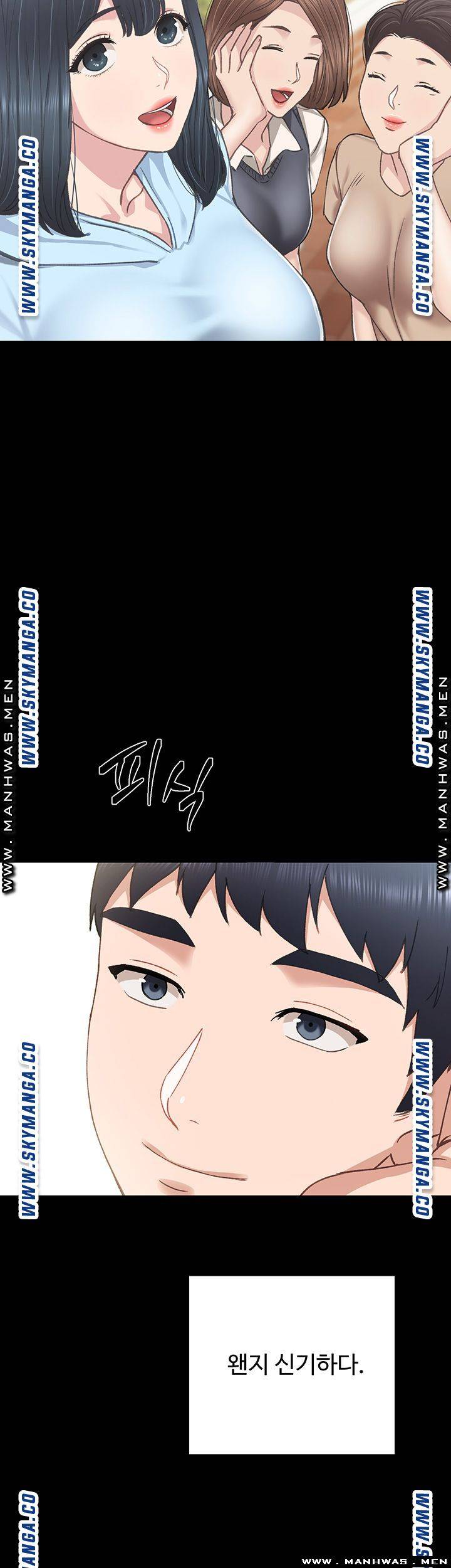 Teaching Practice Raw Chapter 76 Page 47