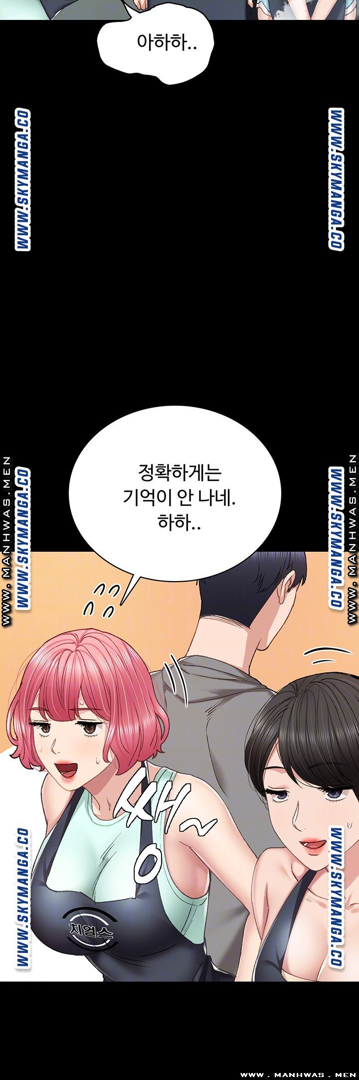Teaching Practice Raw Chapter 76 Page 6