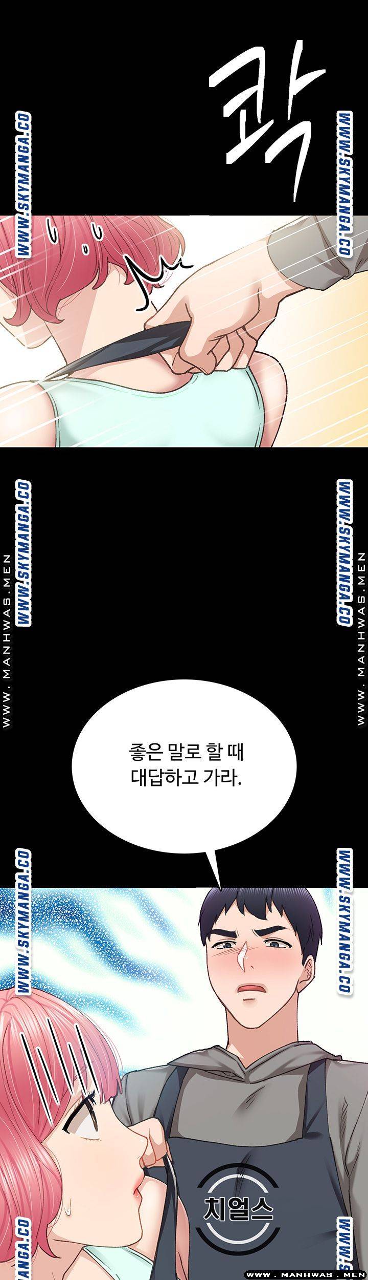 Teaching Practice Raw Chapter 76 Page 7
