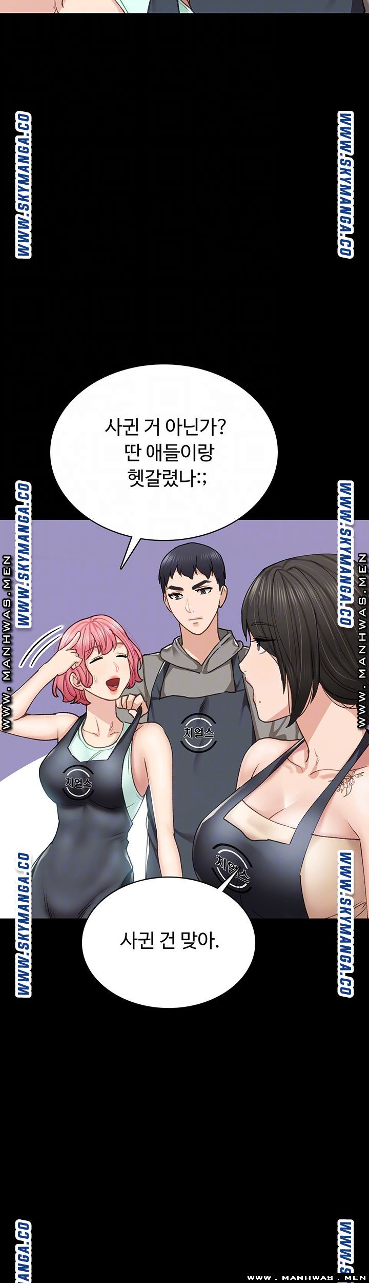 Teaching Practice Raw Chapter 76 Page 8