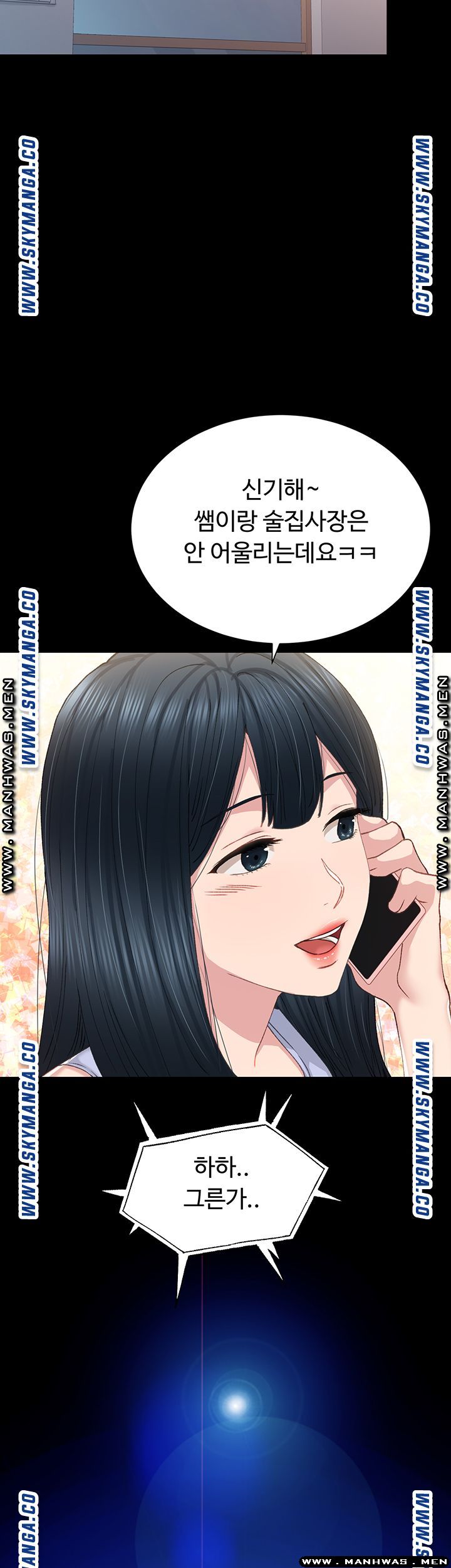 Teaching Practice Raw Chapter 77 Page 10