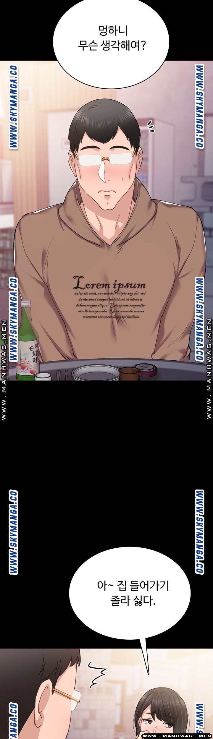 Teaching Practice Raw Chapter 77 Page 28