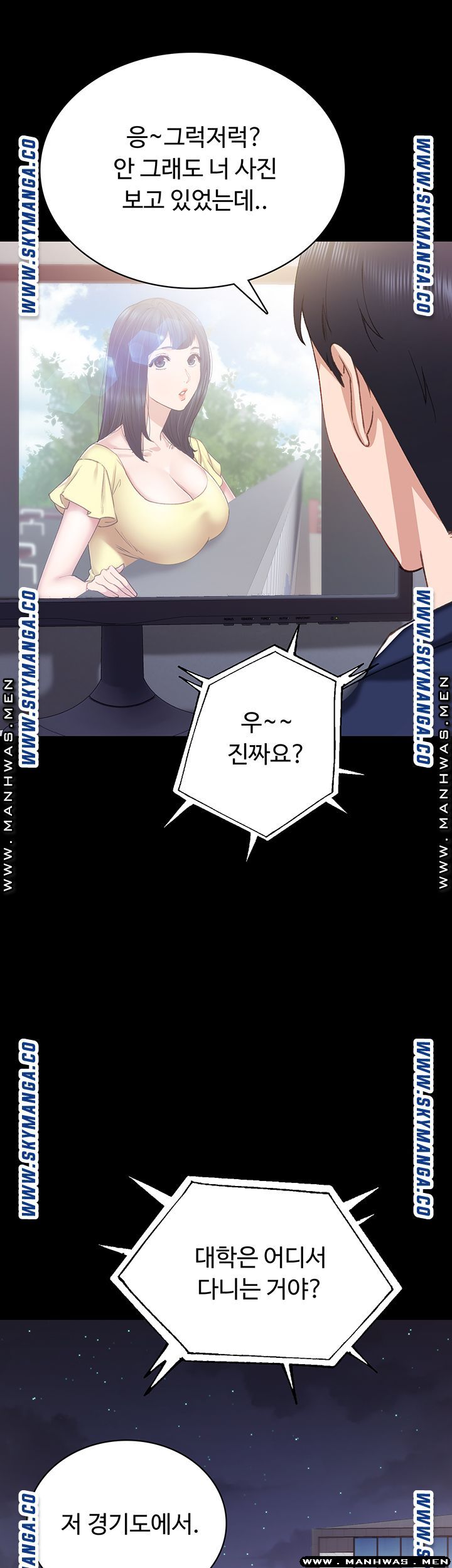 Teaching Practice Raw Chapter 77 Page 57