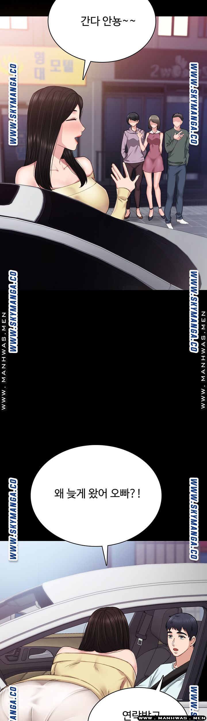 Teaching Practice Raw Chapter 77 Page 72