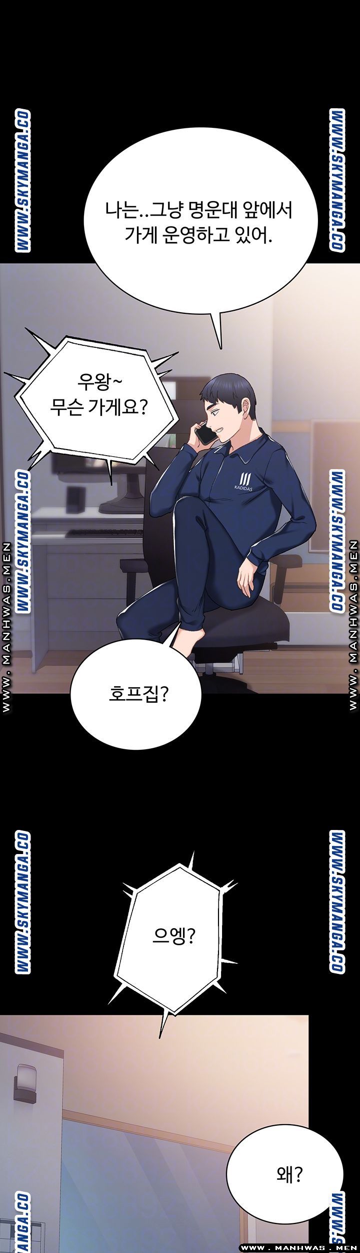 Teaching Practice Raw Chapter 77 Page 9