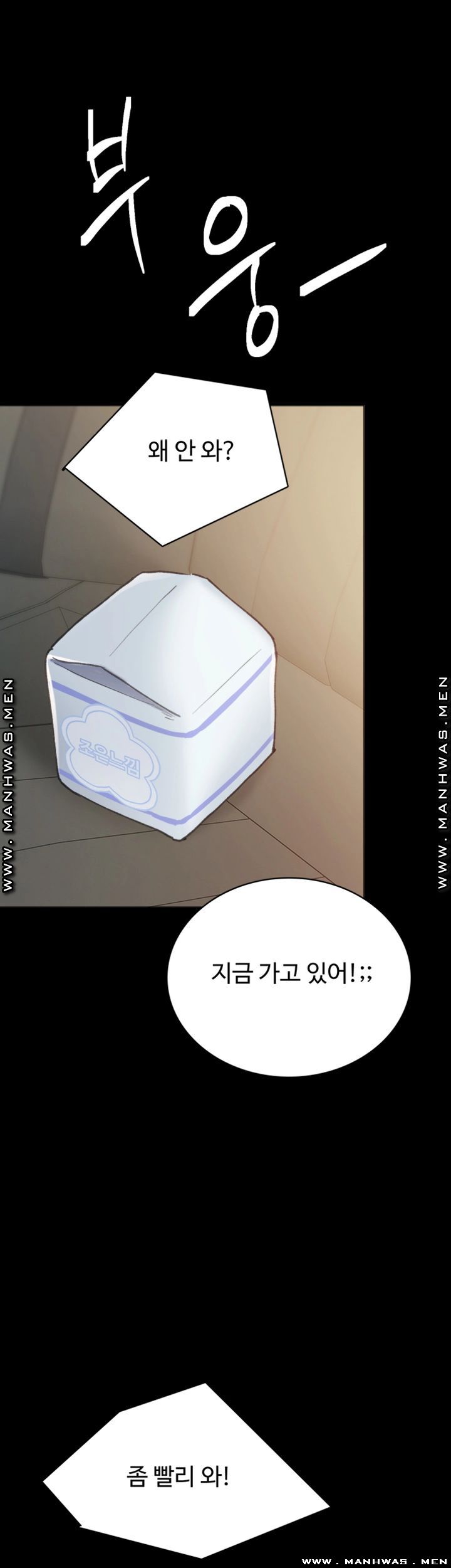 Teaching Practice Raw Chapter 78 Page 20