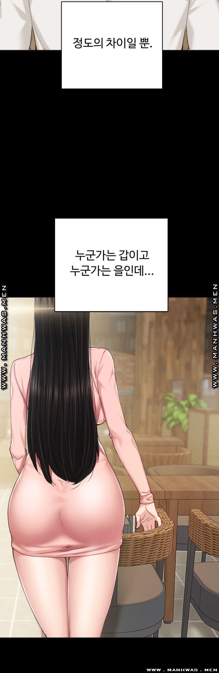 Teaching Practice Raw Chapter 78 Page 25
