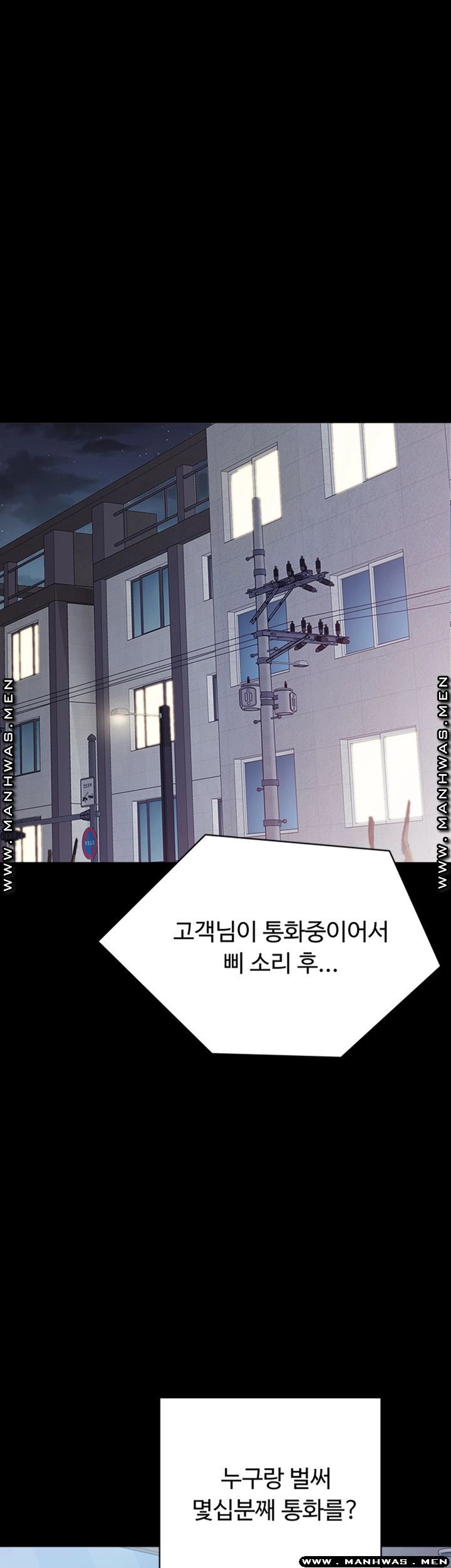 Teaching Practice Raw Chapter 78 Page 27