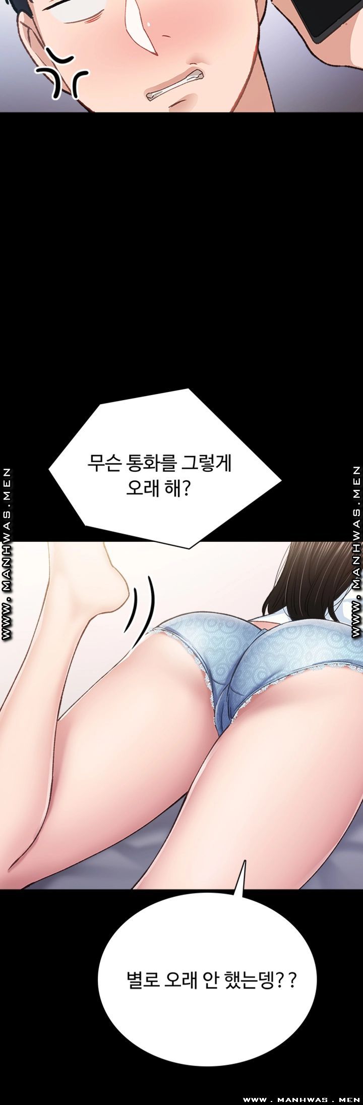 Teaching Practice Raw Chapter 78 Page 31