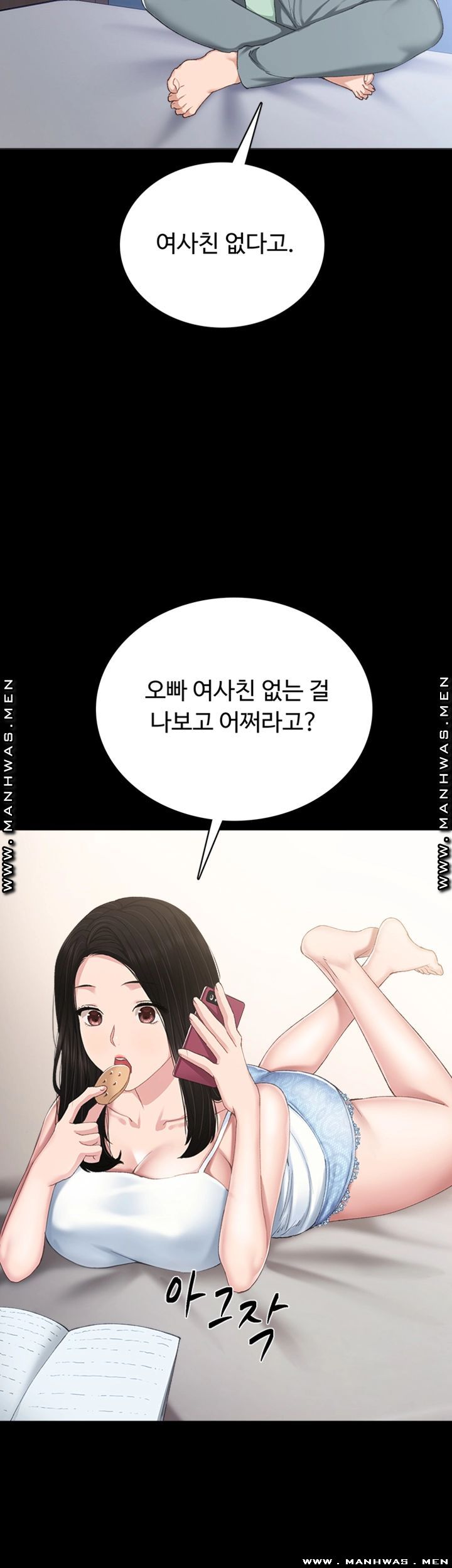Teaching Practice Raw Chapter 78 Page 33