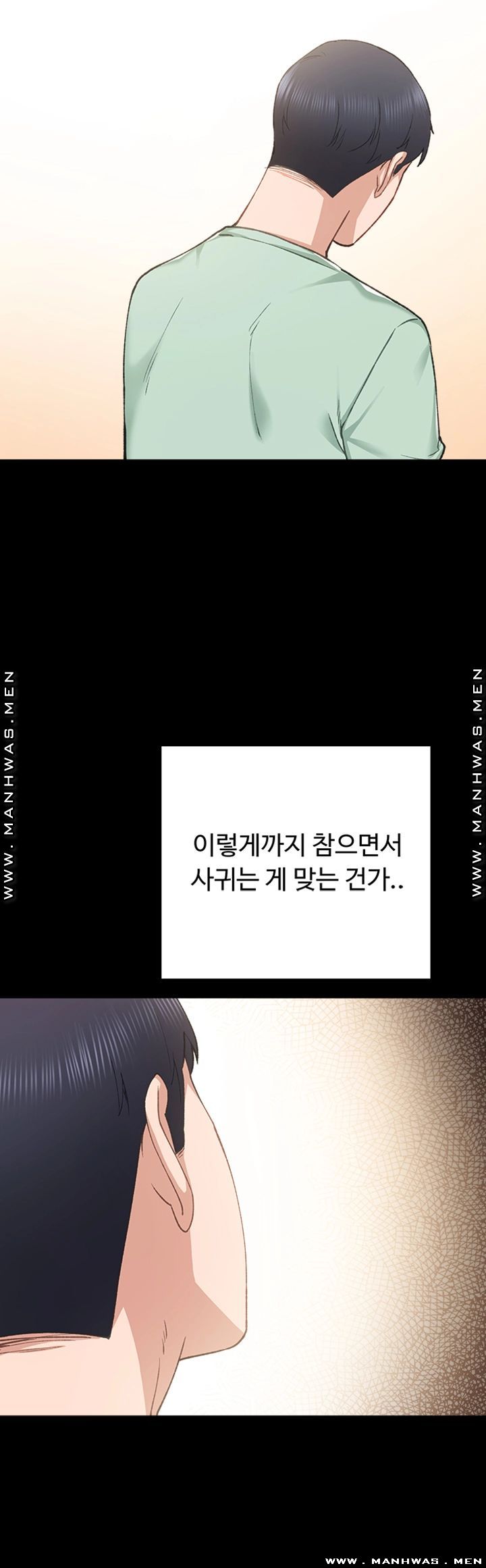 Teaching Practice Raw Chapter 78 Page 37