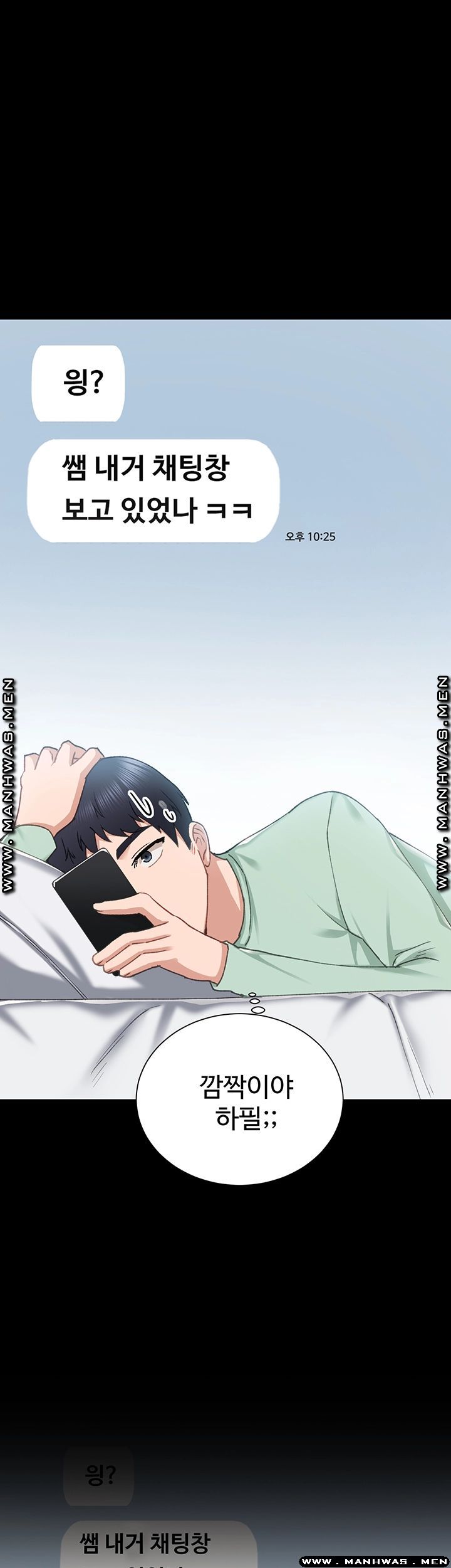 Teaching Practice Raw Chapter 78 Page 41