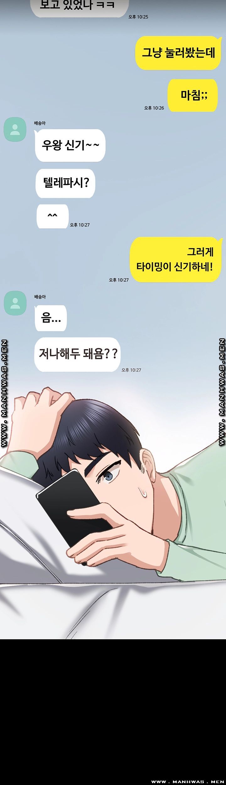 Teaching Practice Raw Chapter 78 Page 42