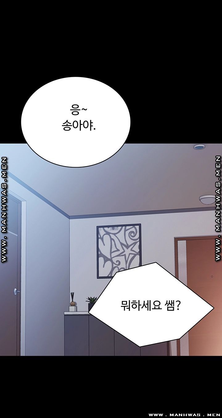 Teaching Practice Raw Chapter 78 Page 43