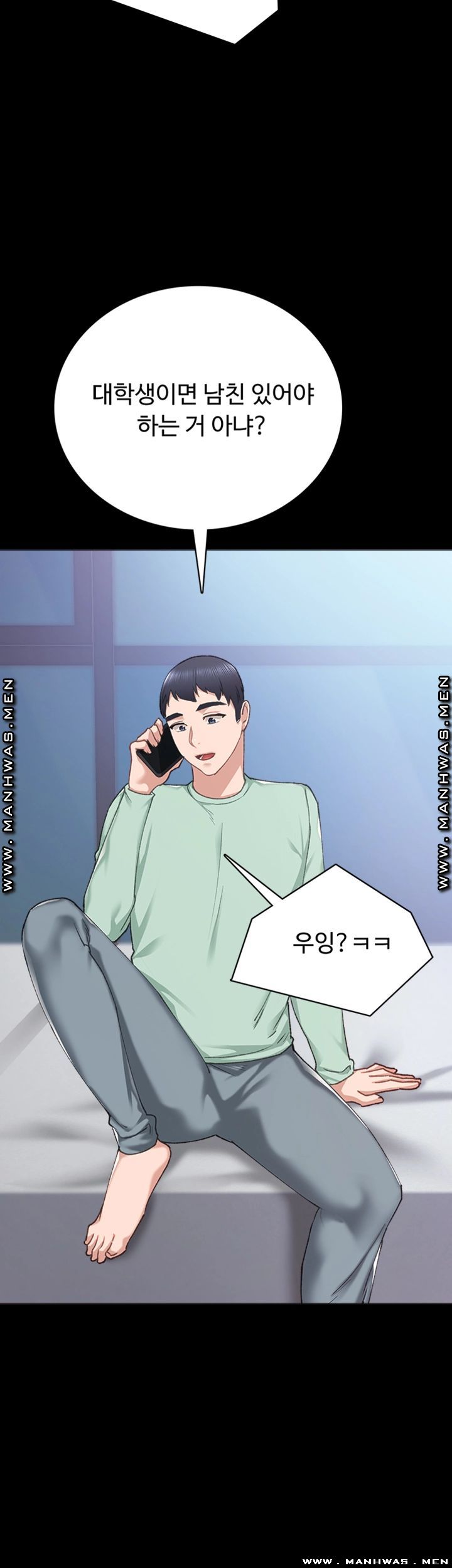 Teaching Practice Raw Chapter 78 Page 46