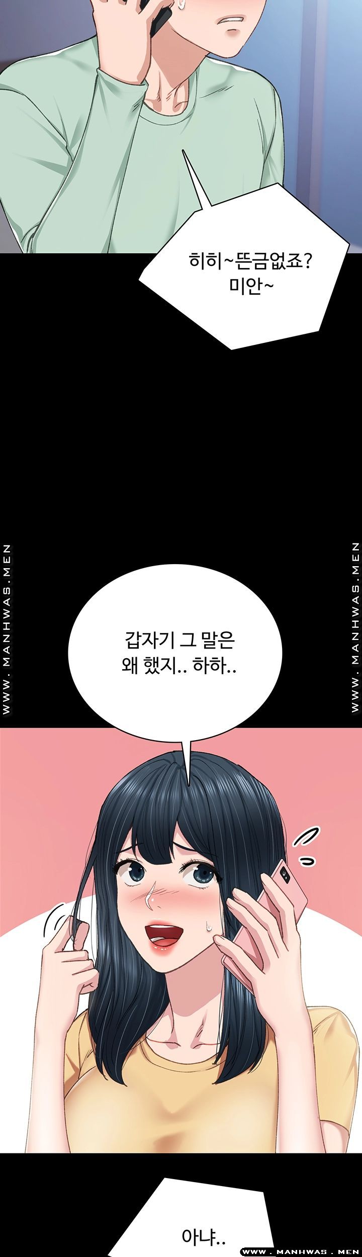 Teaching Practice Raw Chapter 78 Page 51