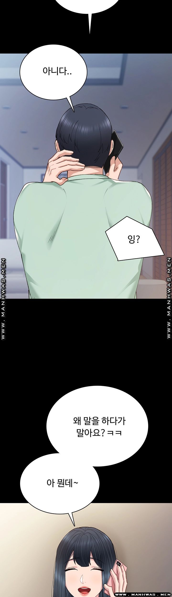 Teaching Practice Raw Chapter 78 Page 53