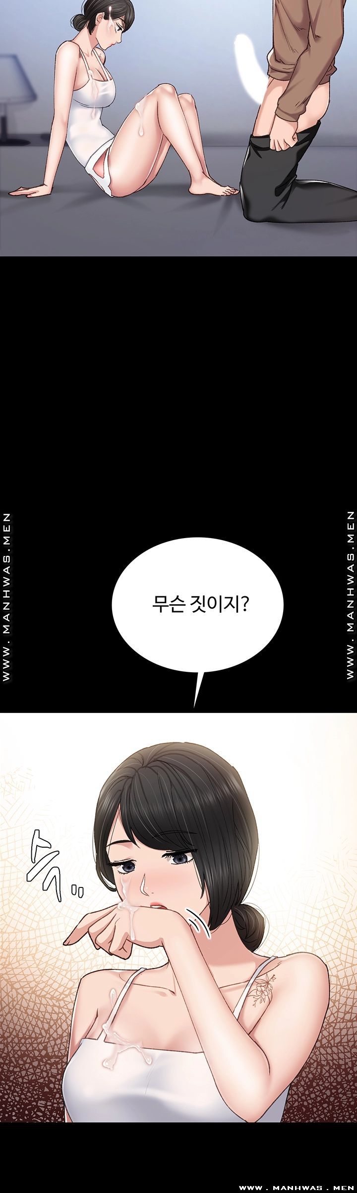 Teaching Practice Raw Chapter 78 Page 7