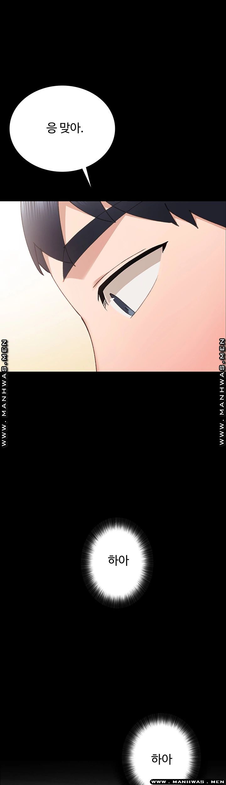Teaching Practice Raw Chapter 79 Page 1