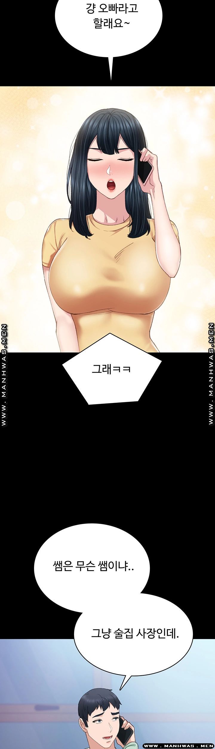 Teaching Practice Raw Chapter 79 Page 10