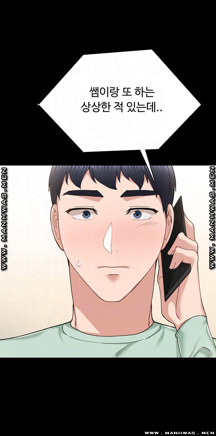 Teaching Practice Raw Chapter 79 Page 12