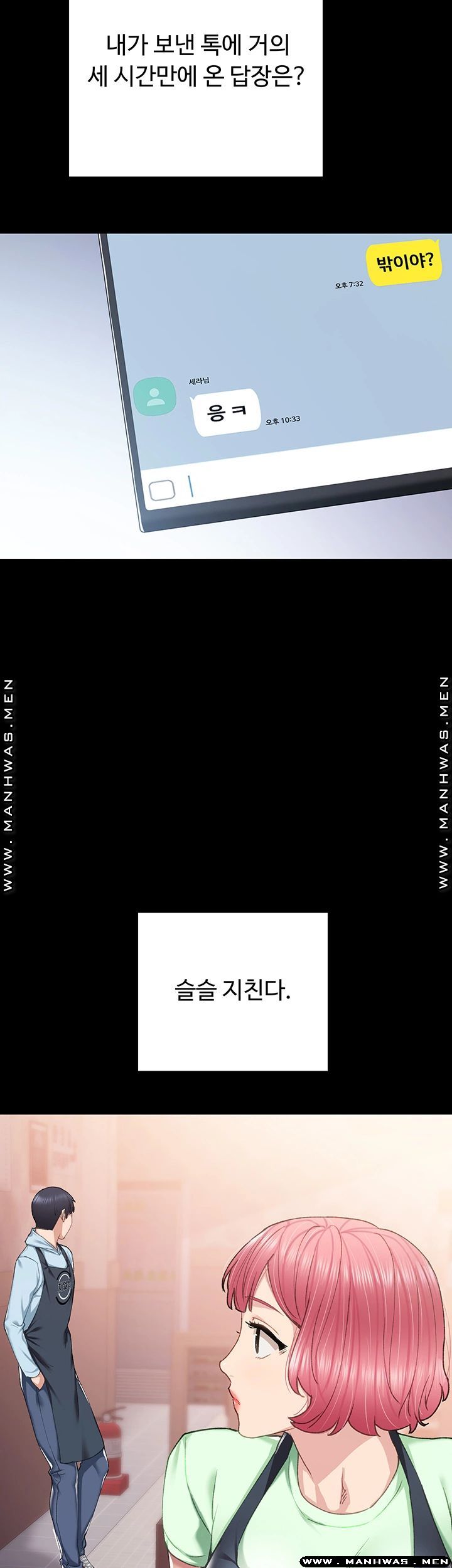 Teaching Practice Raw Chapter 79 Page 20
