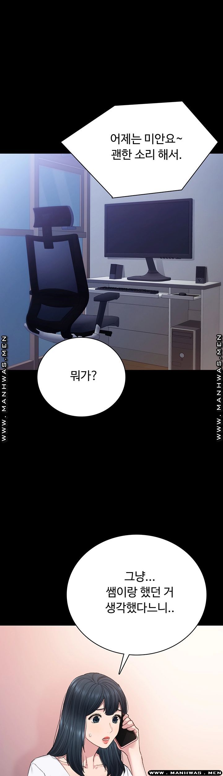Teaching Practice Raw Chapter 79 Page 27