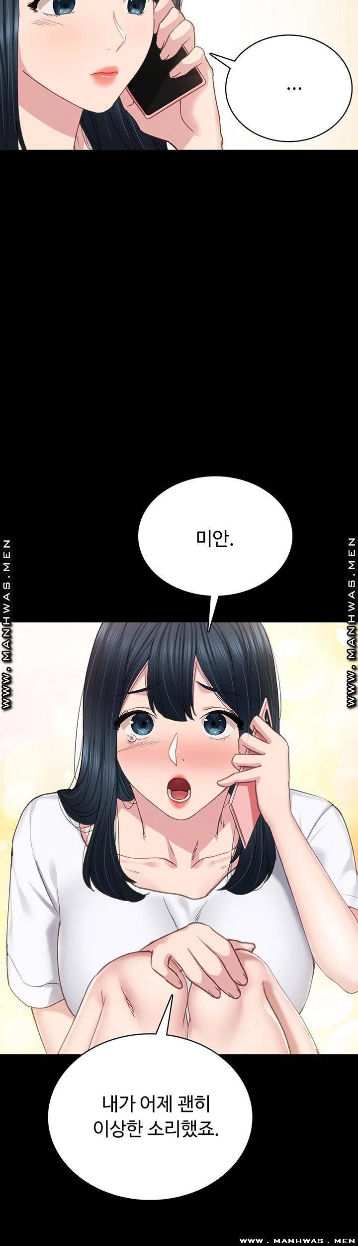 Teaching Practice Raw Chapter 79 Page 29