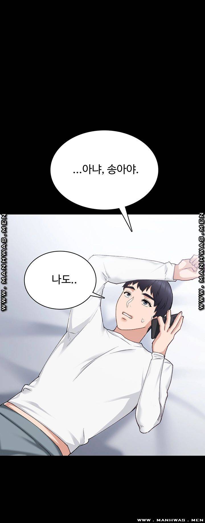 Teaching Practice Raw Chapter 79 Page 30